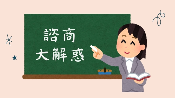 諮商、心理諮商、心理諮商所、自我探索、心理諮詢、桃園心理諮商、諮商所、憂鬱症、焦慮症