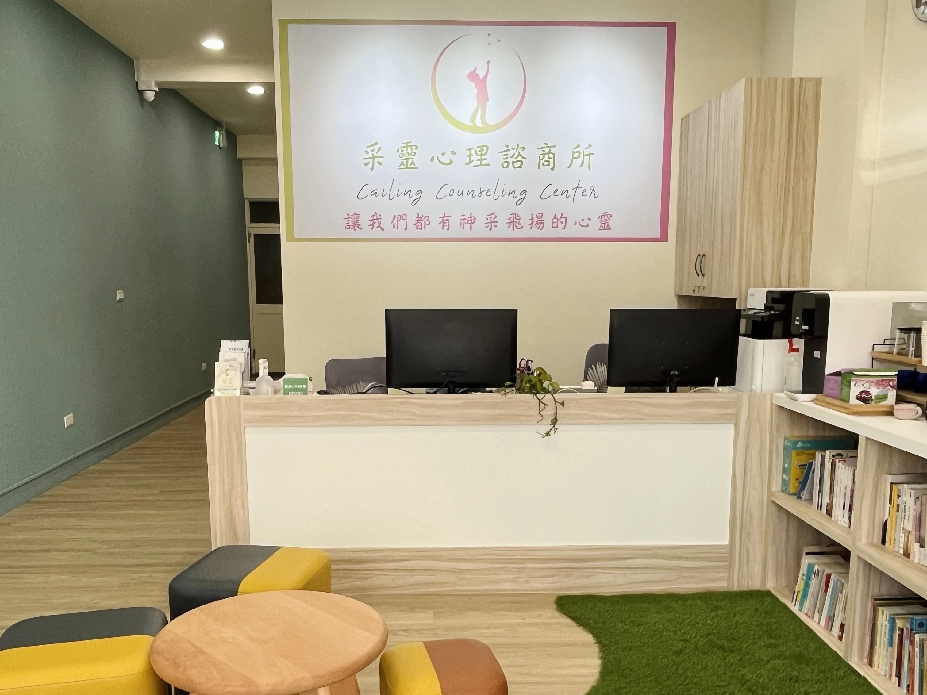 心理諮商,楊梅諮商,龍潭諮商