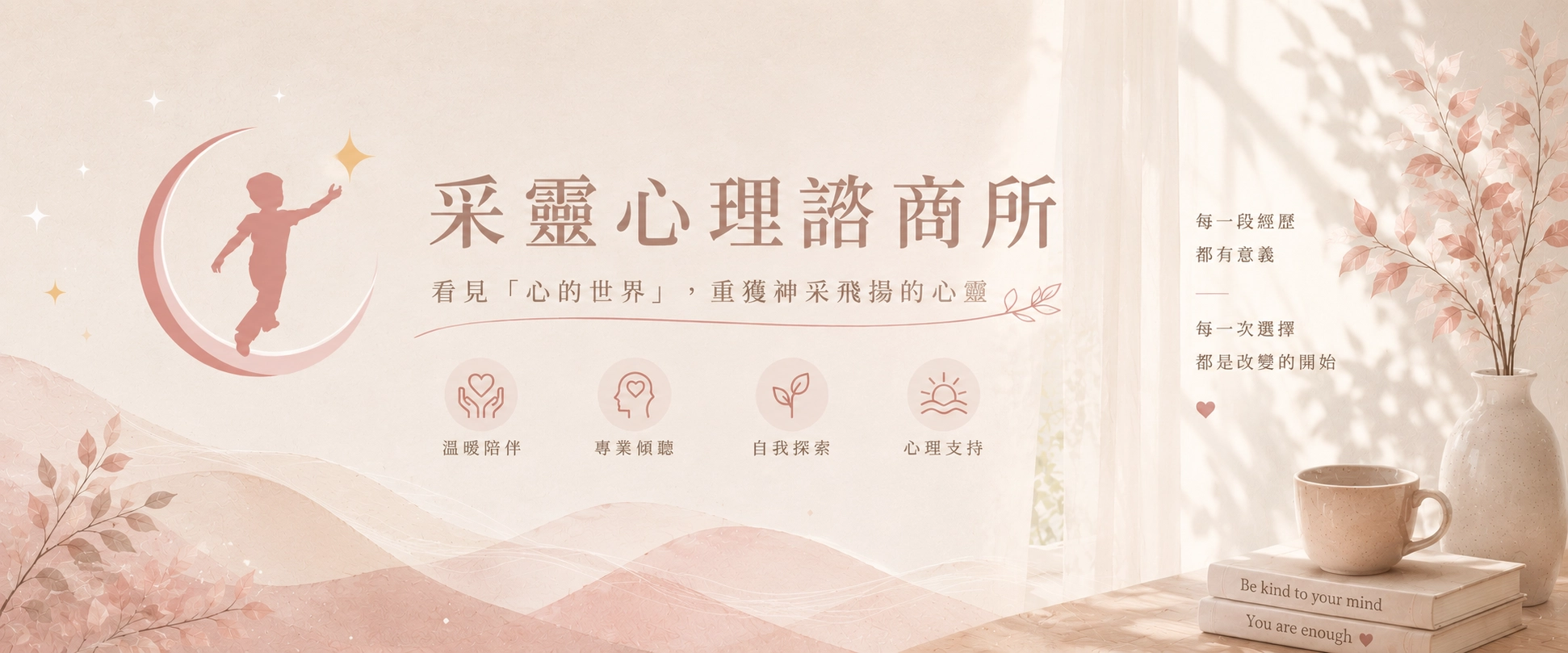 桃園諮商,楊梅諮商,早期療育