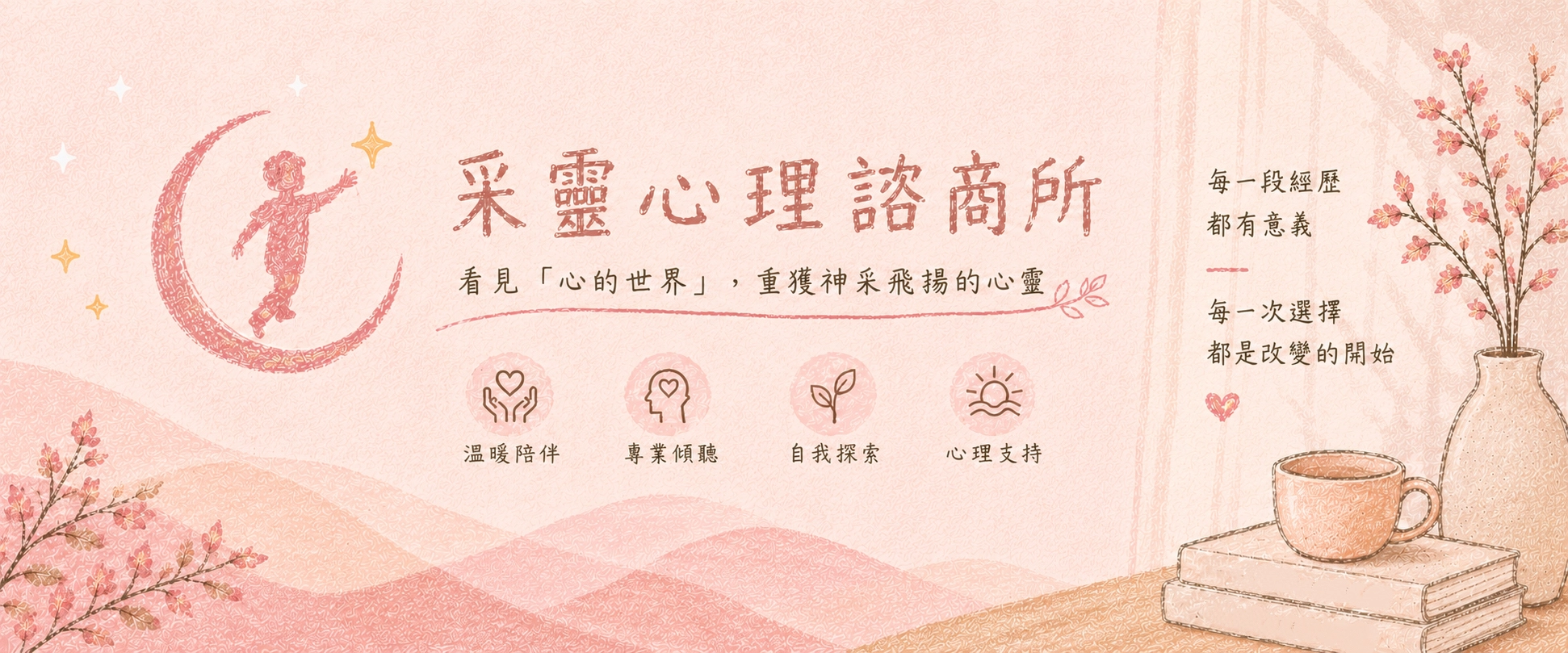 桃園諮商,憂鬱症,婚姻諮商