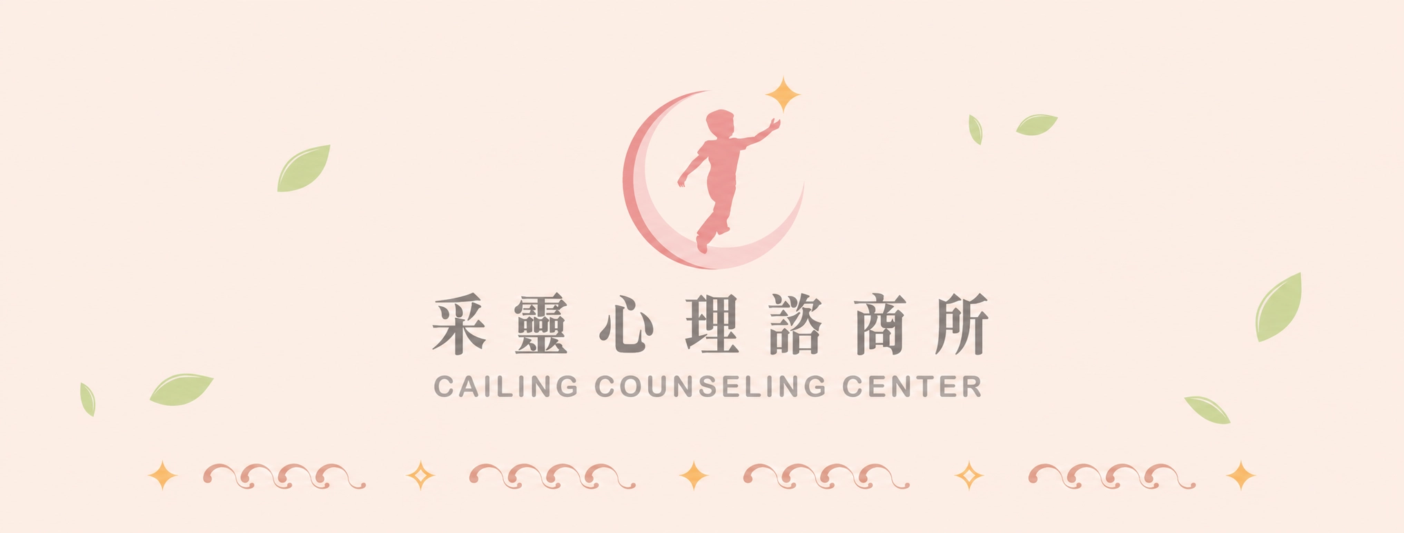 桃園諮商,憂鬱症,婚姻諮商