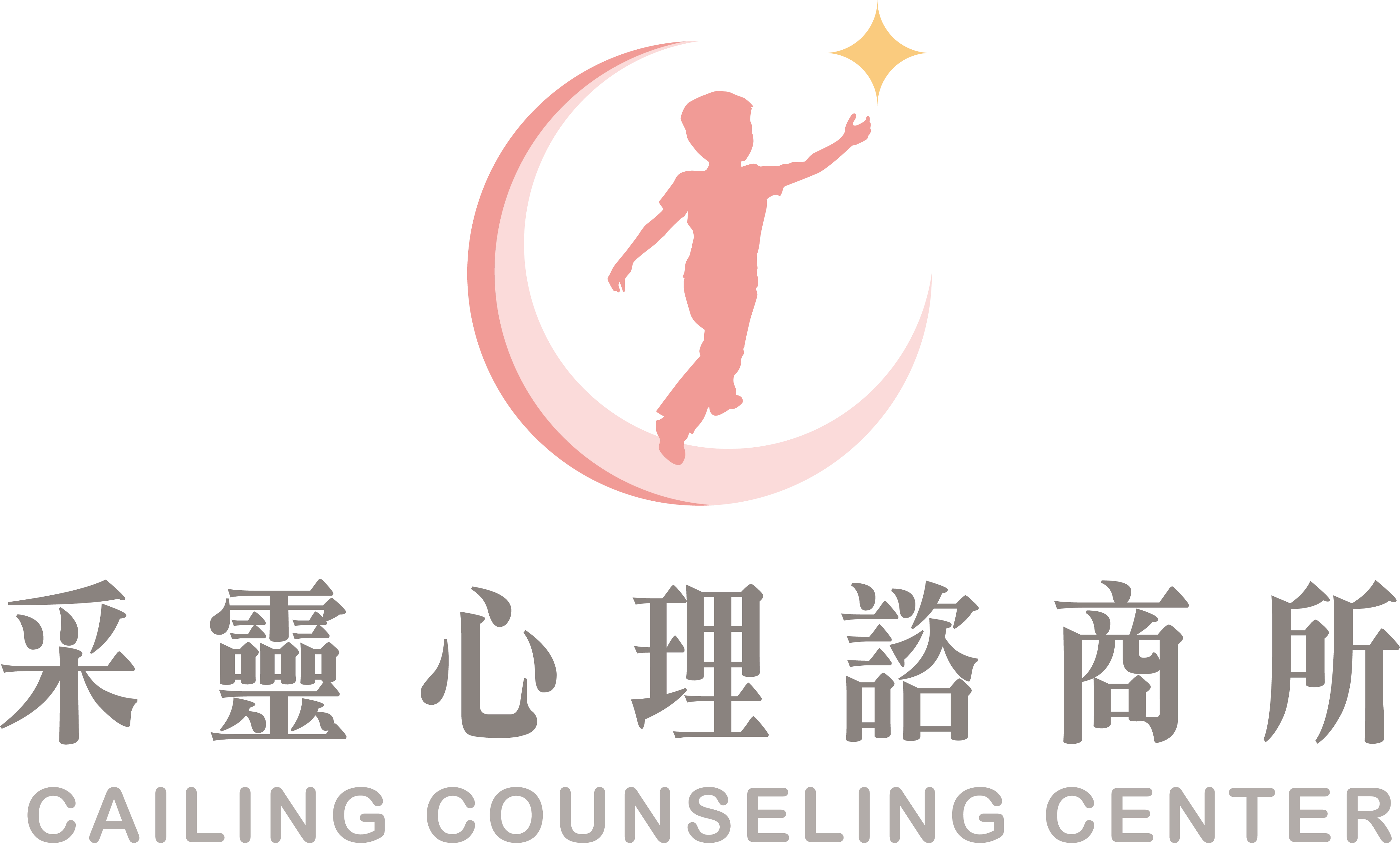 桃園諮商,婚姻諮詢,兒童諮商