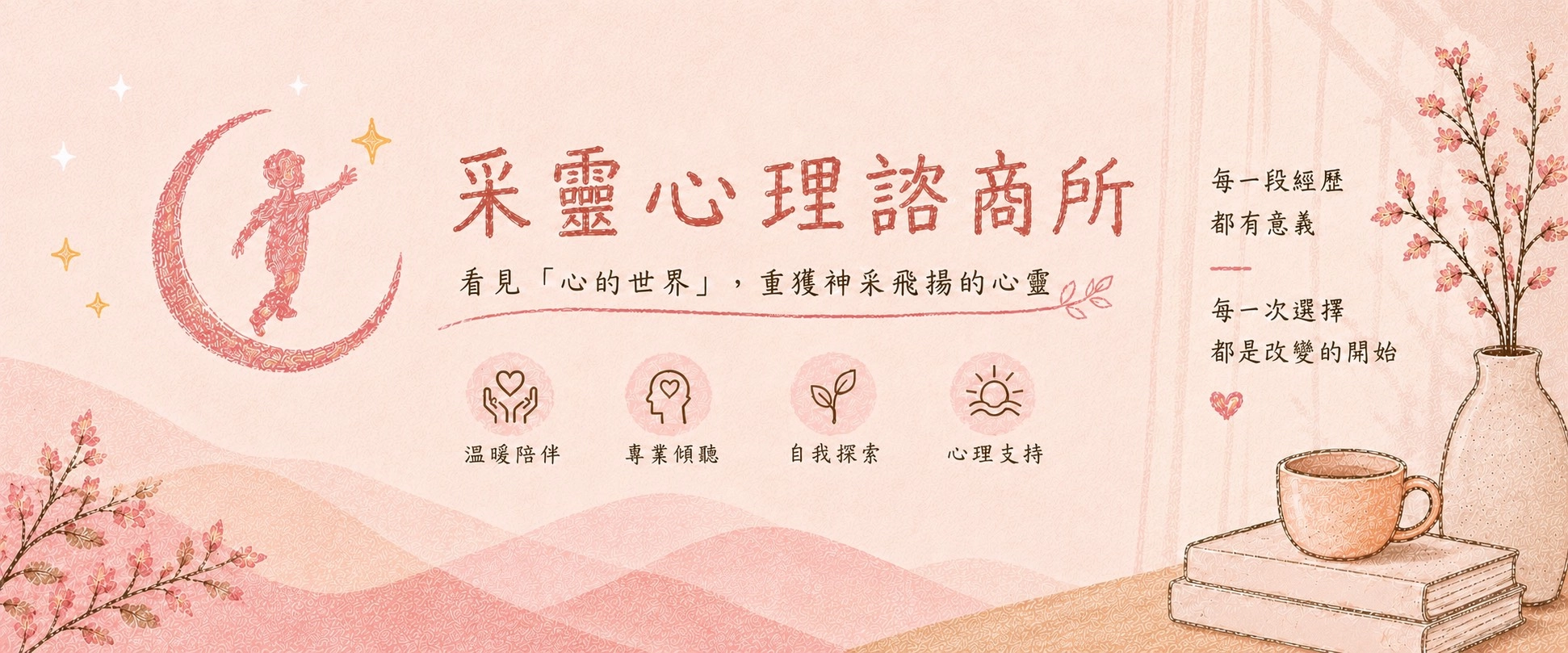 桃園諮商,憂鬱症,婚姻諮商